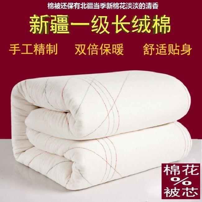 正宗新疆棉被