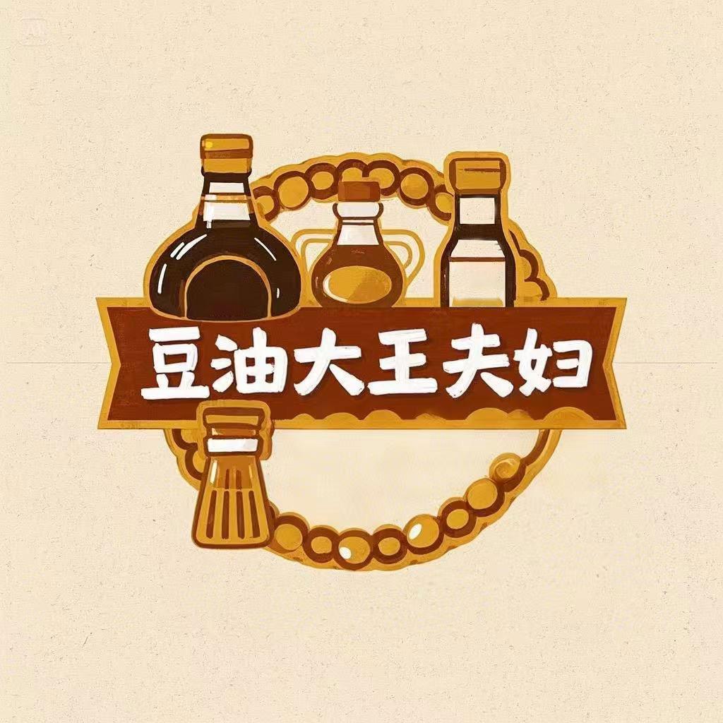豆油大王夫妇