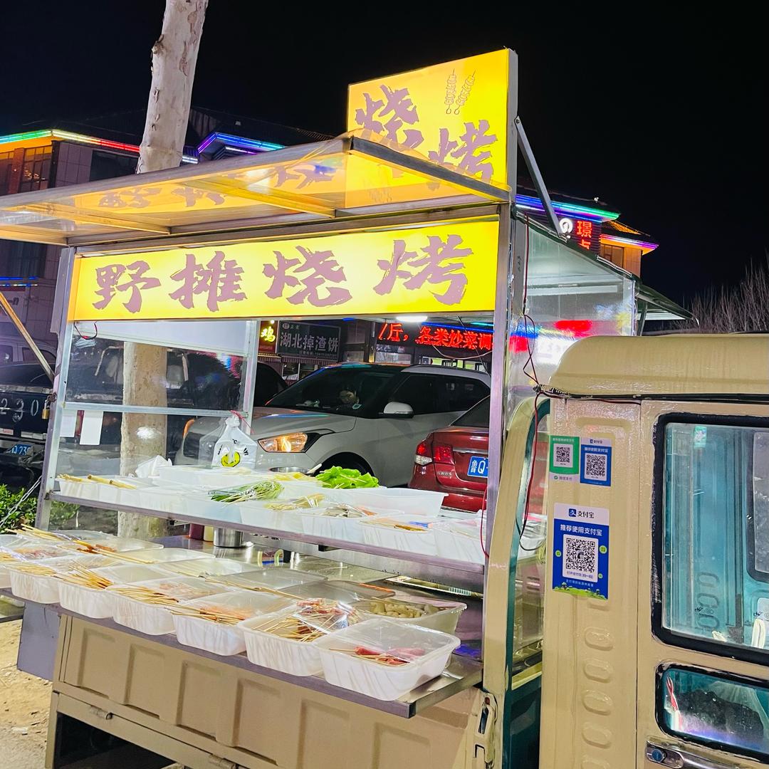 平邑野摊烧烤🍻（摆摊版）