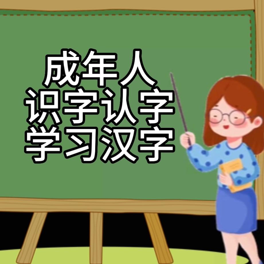 彗心学友