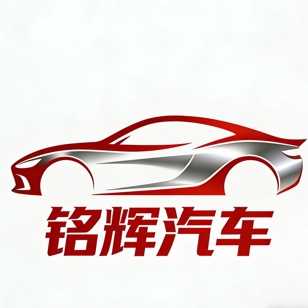 铭辉汽车制造
