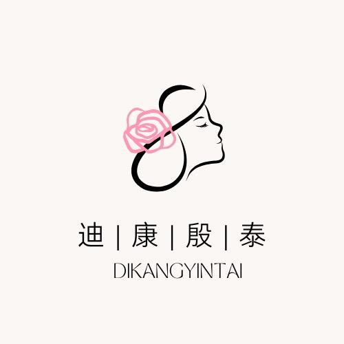 迪康个人护理