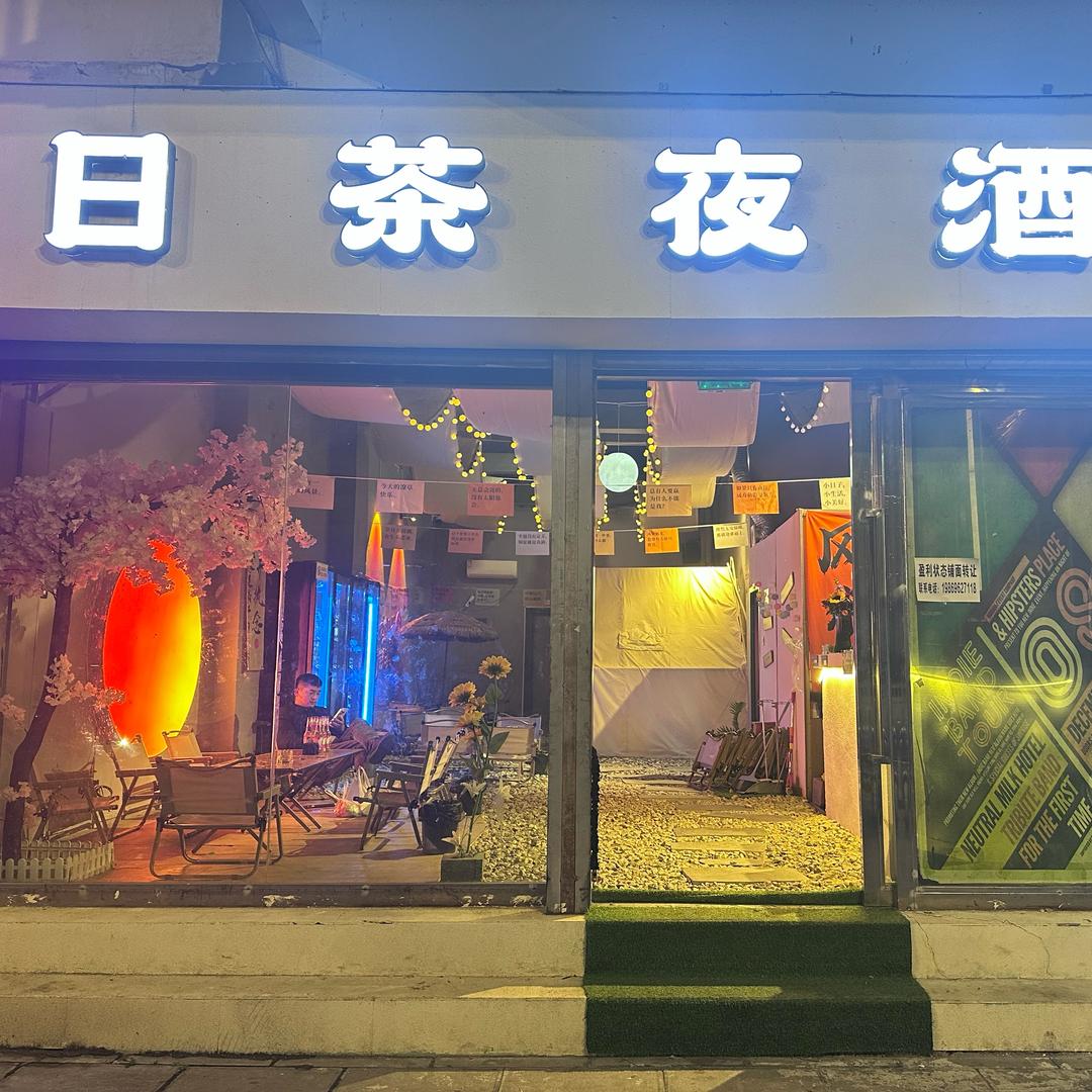 恰十八~