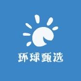 环球甄选生鲜-甄选壹号