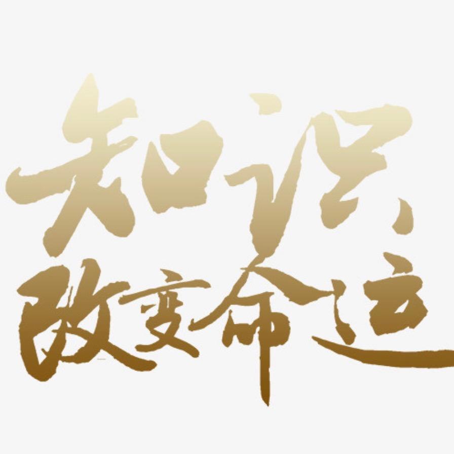 武