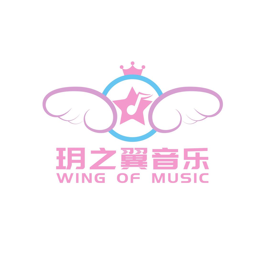 Wing·玥之翼音乐艺术中心