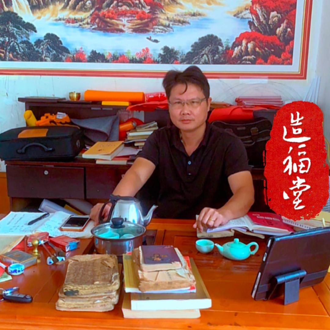杨公地理何先生（小号）