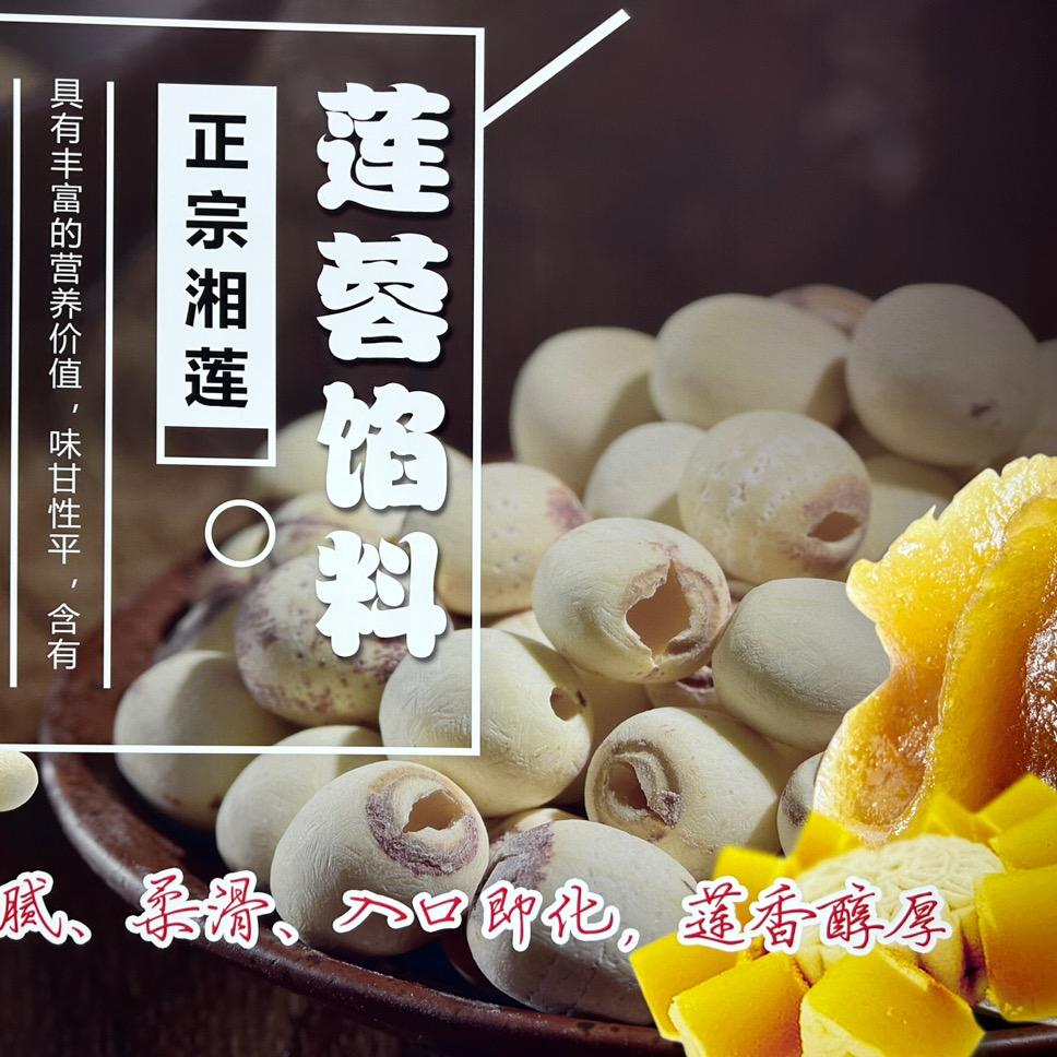 荷香村食品
