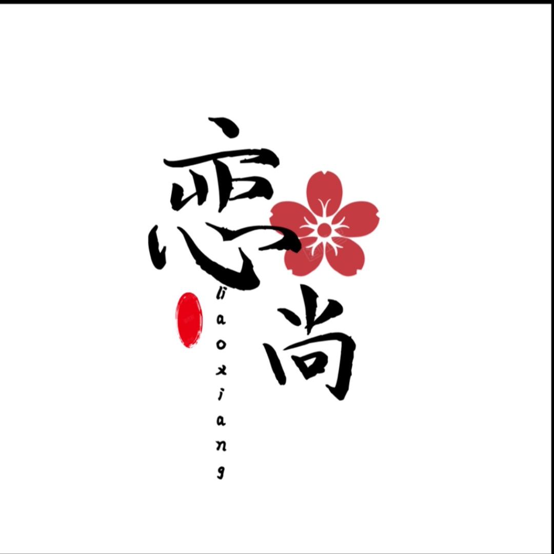 恋 尚超会玩