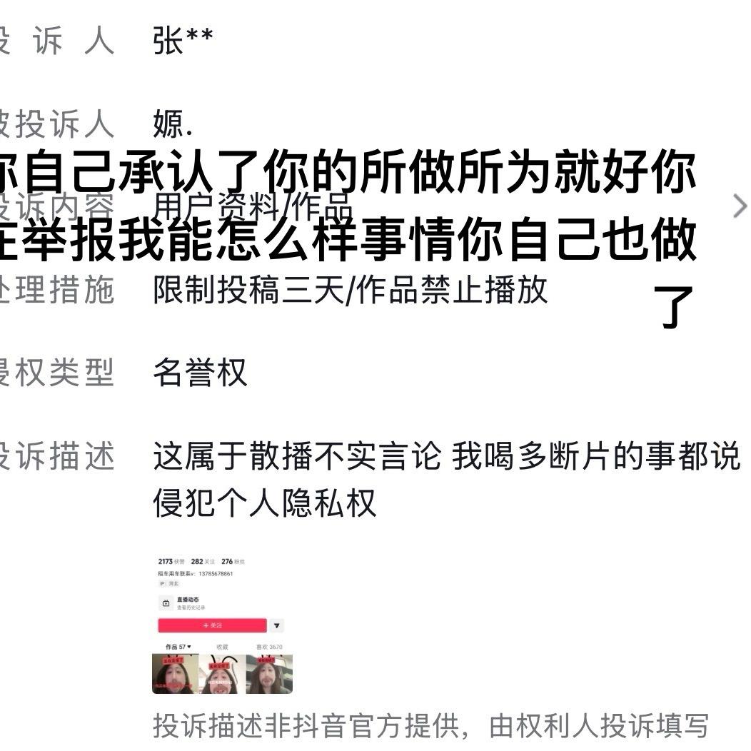 你承认自己的所作所为就行！