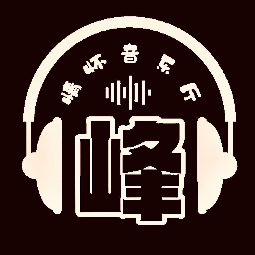 峰先生🎙️音乐厅