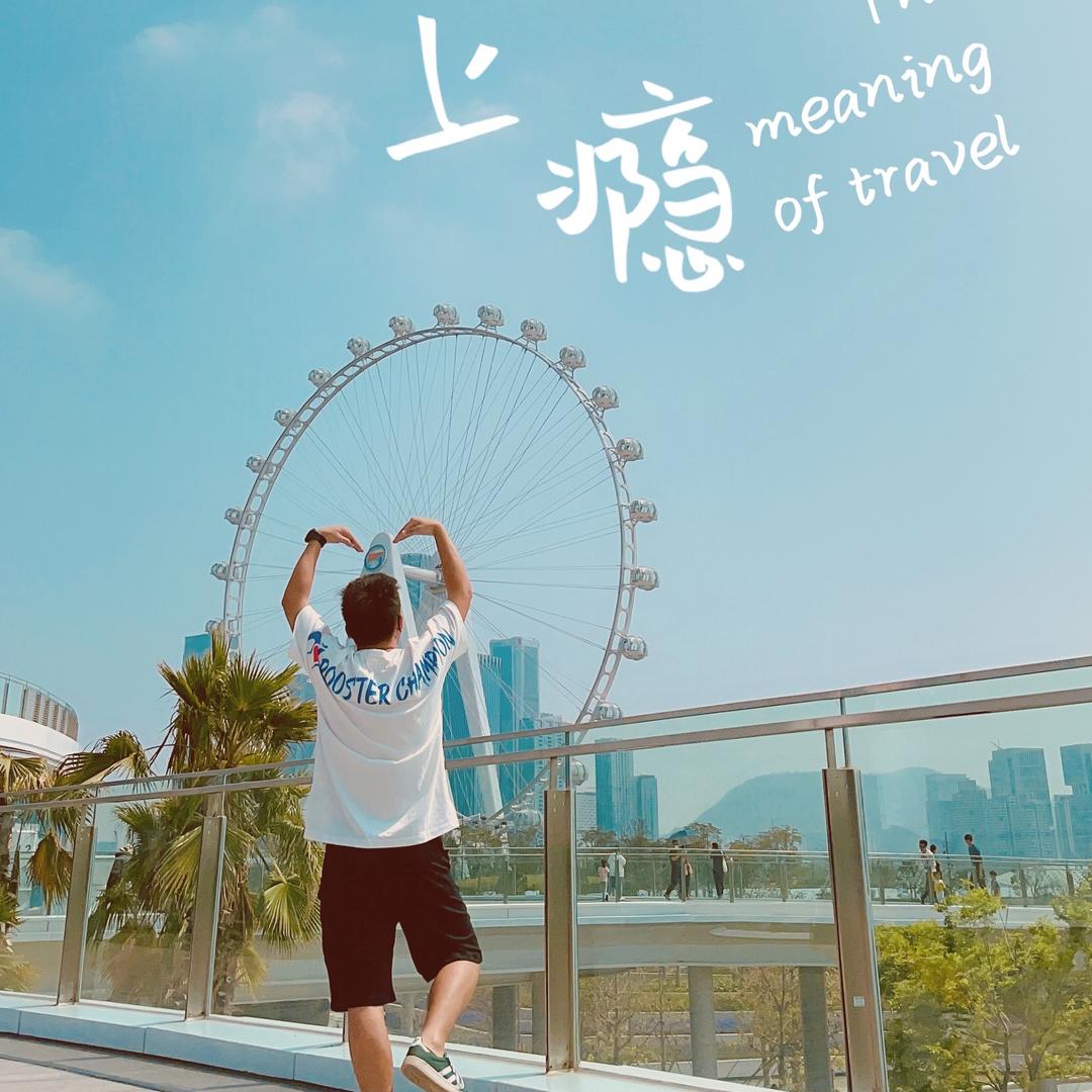 一块腹肌小胖墩