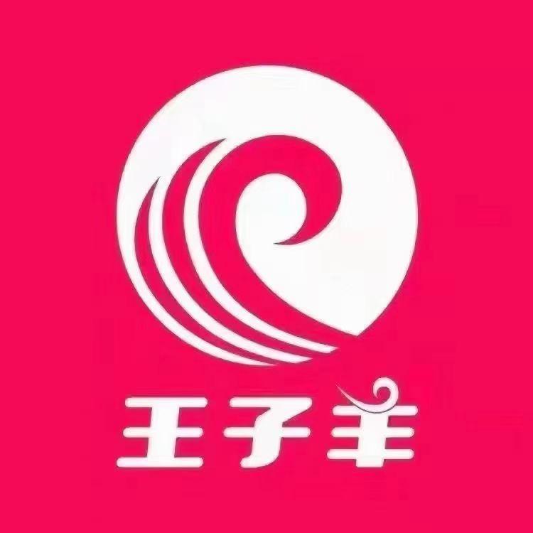 王子羊孕婴童津多里店