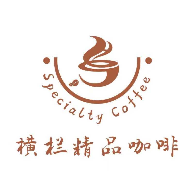 横栏咖啡（移动咖啡车）