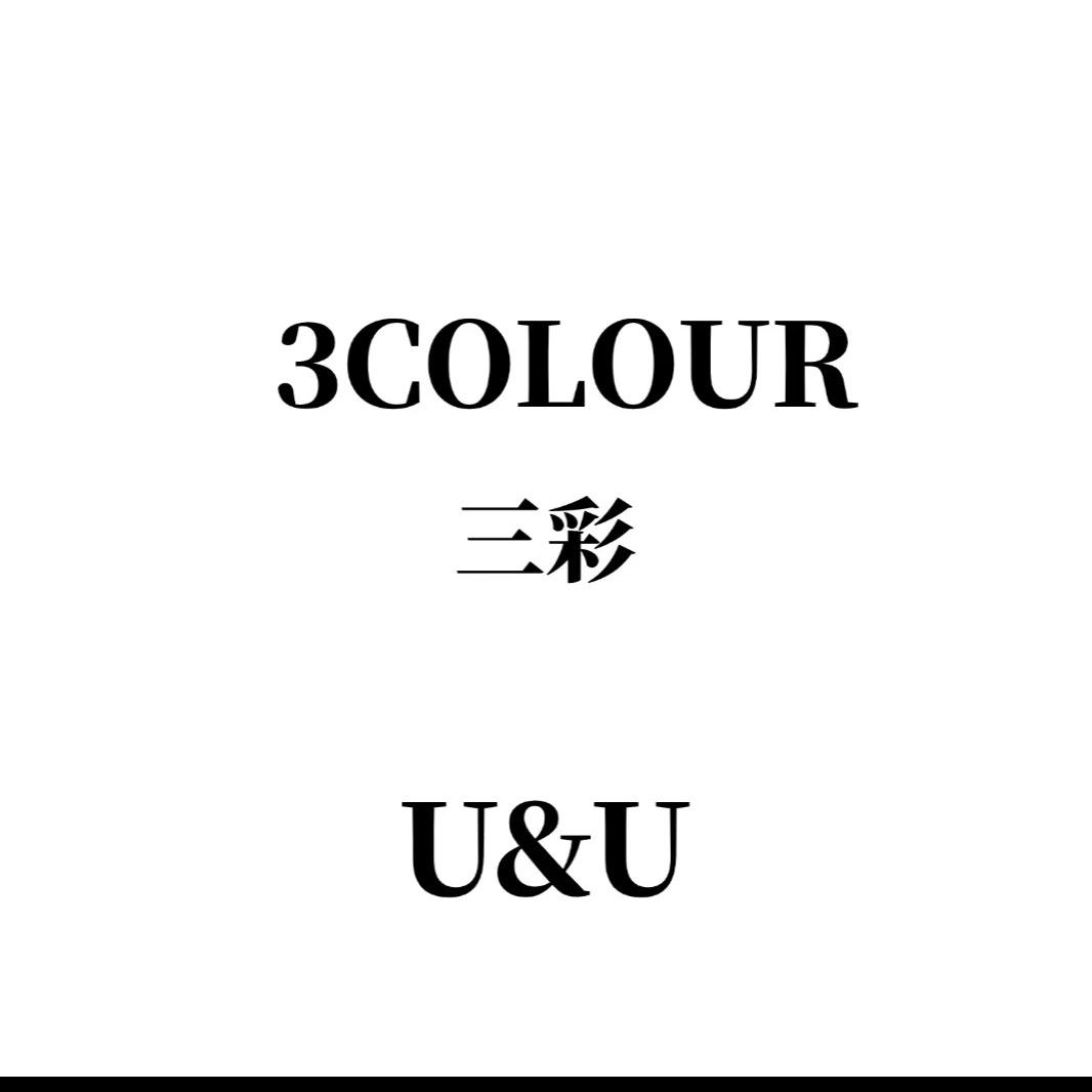 思南三彩女装🆚U&U女装主理人