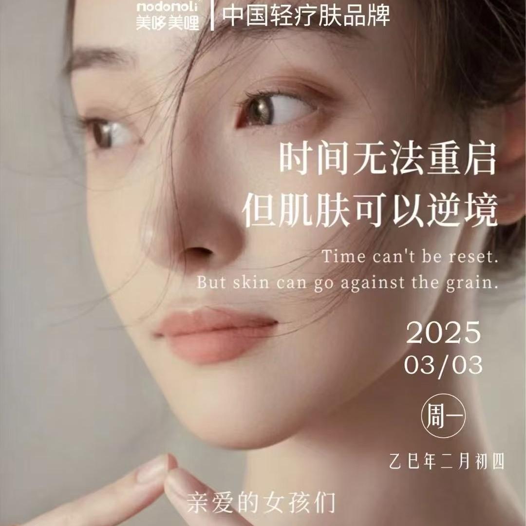 医龄慕颜养生会馆