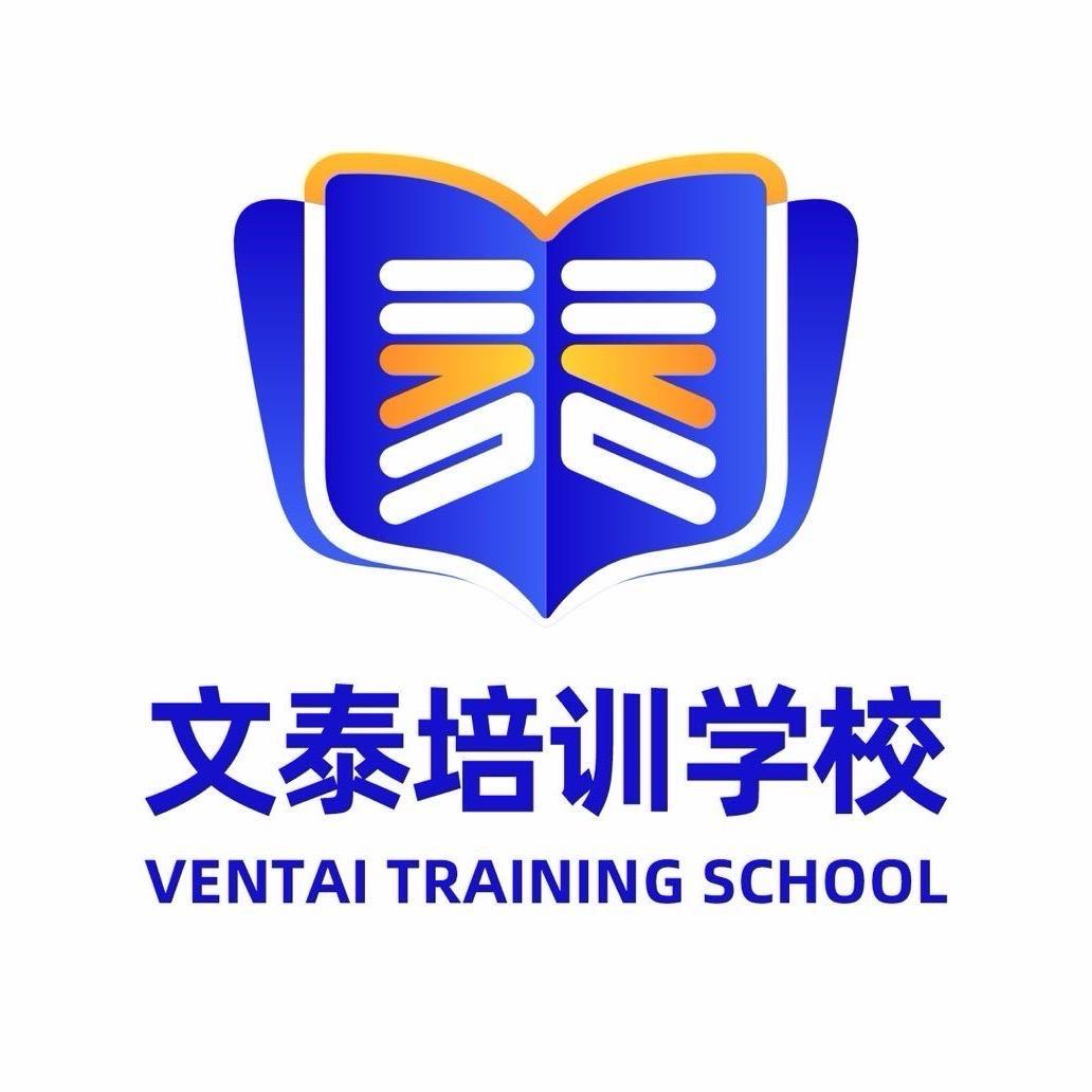 青岛建大文泰教育