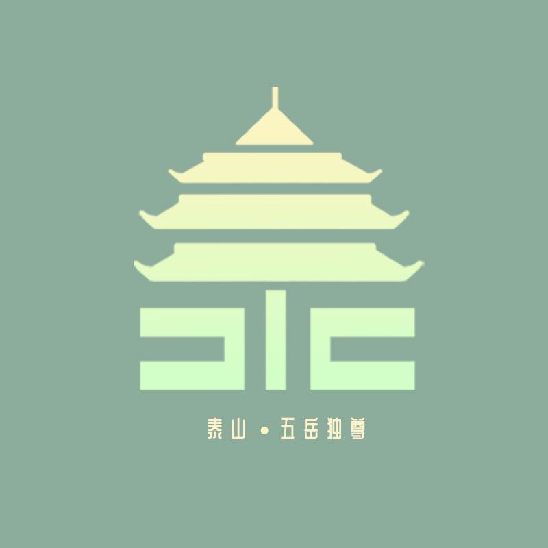泰山文创
