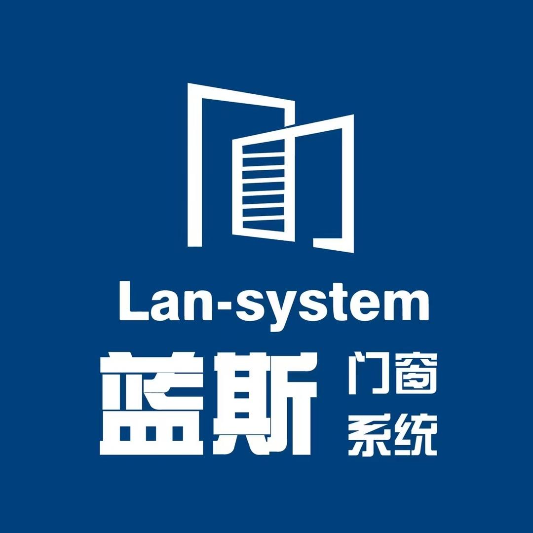 蓝斯门窗系统