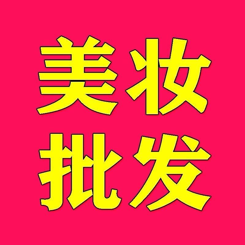 李老板美妆（捡漏号）