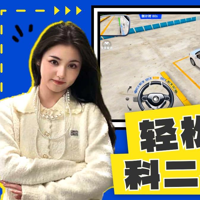 科二过过过