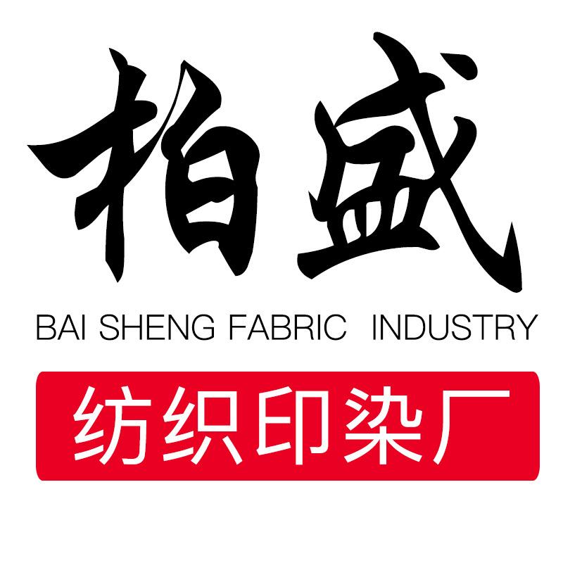 柏盛纺织-虹