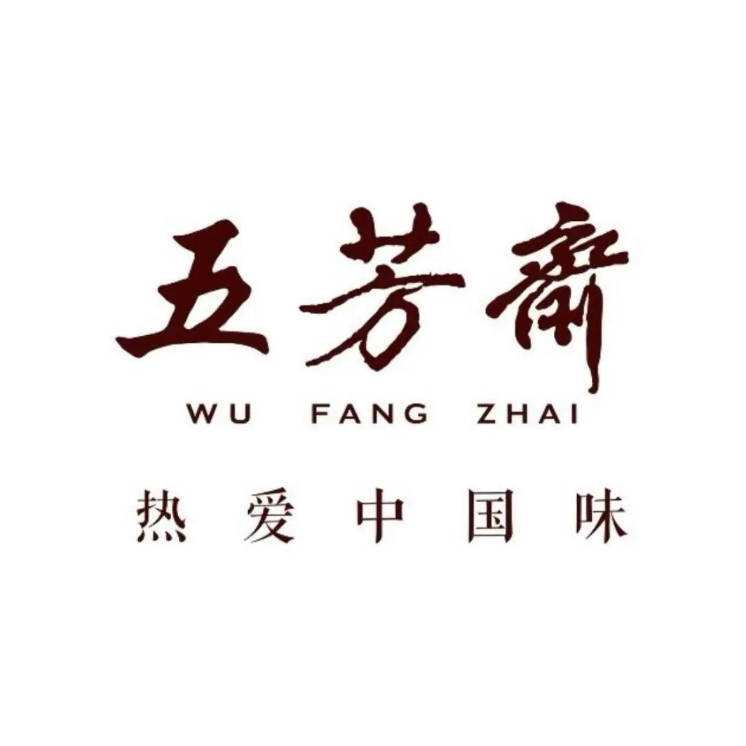 五芳斋主理人