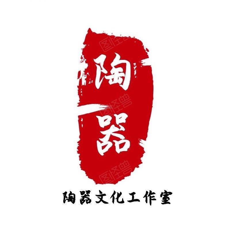 陶器文化