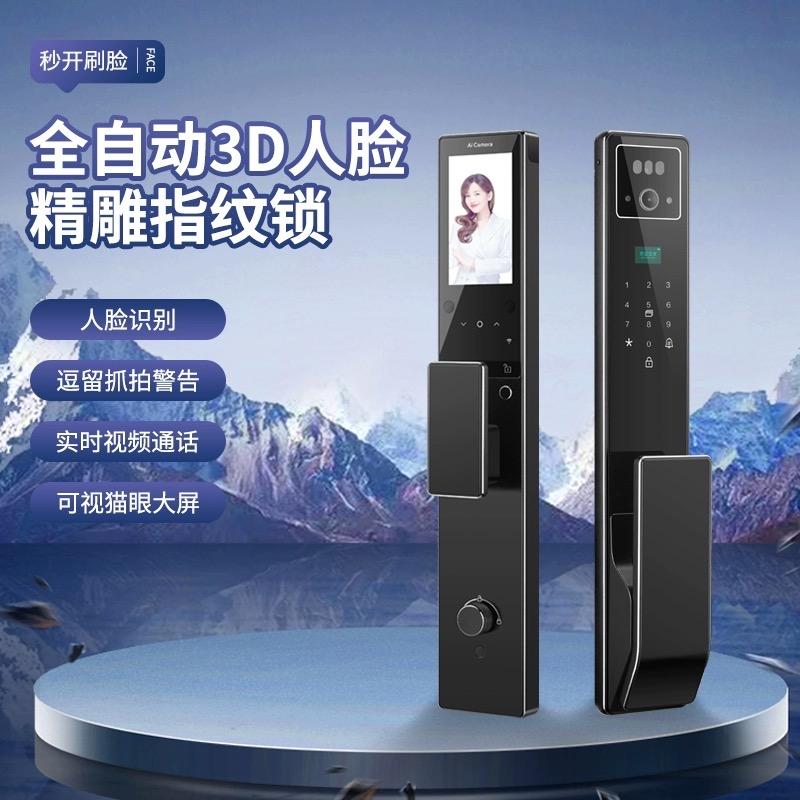 沈阳指纹锁-老顾