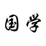 庄尘文化