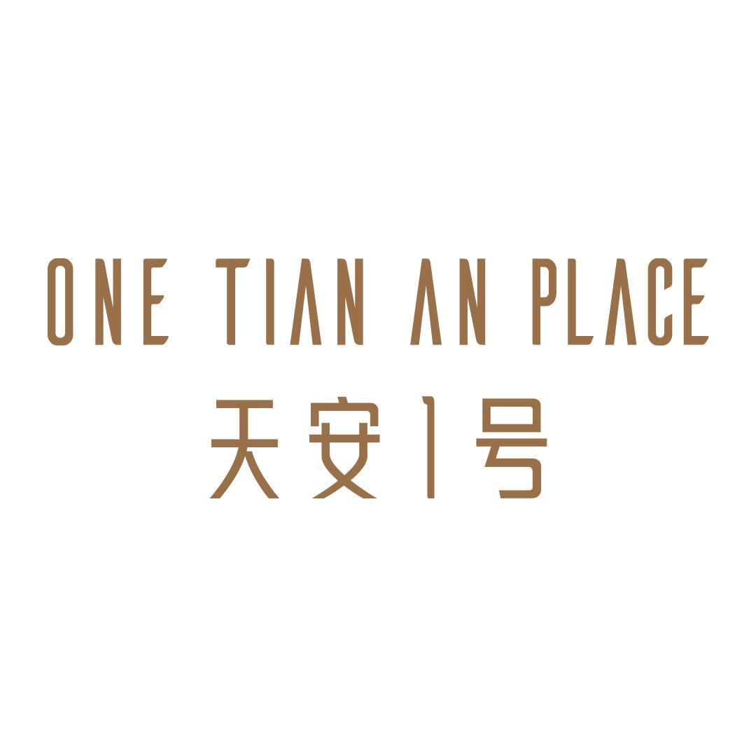 深圳天安1号