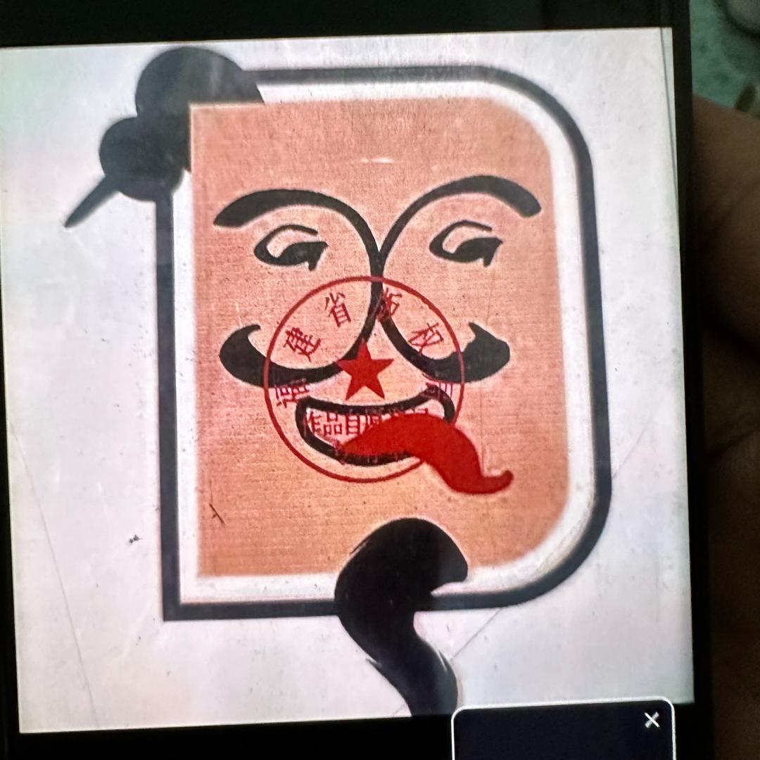 东商稀奇古怪🤪3号