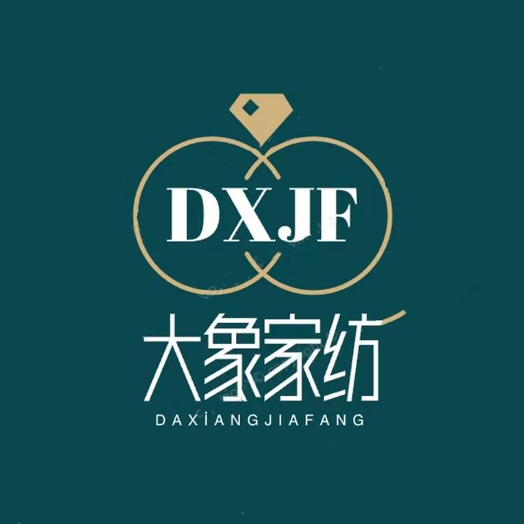 大象家纺