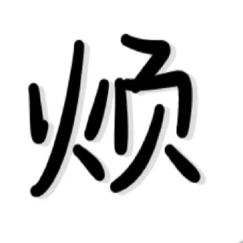 今天吃什么