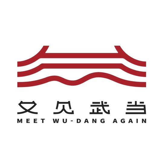武当文创臻选