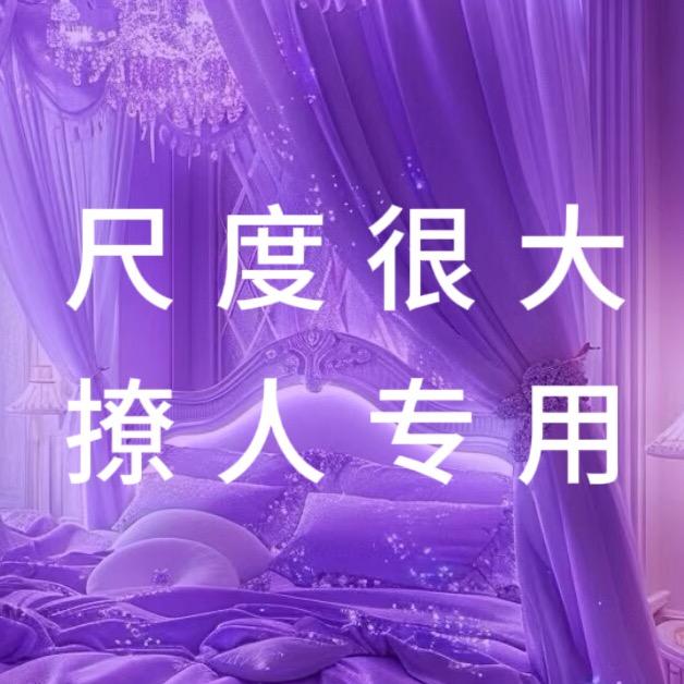 鬼主（诫淫）