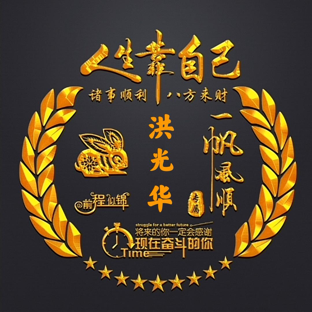 东至华隆汇（精诚汽贸）