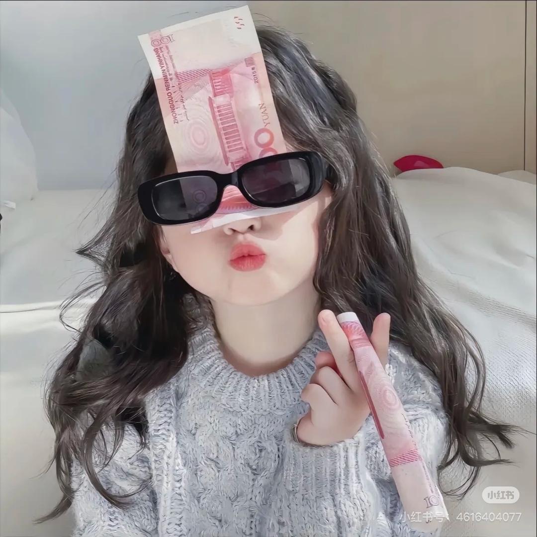 🤑周周有钱花🧸