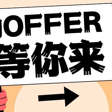 未来职聘