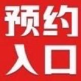 帮万家房屋渗漏修缮