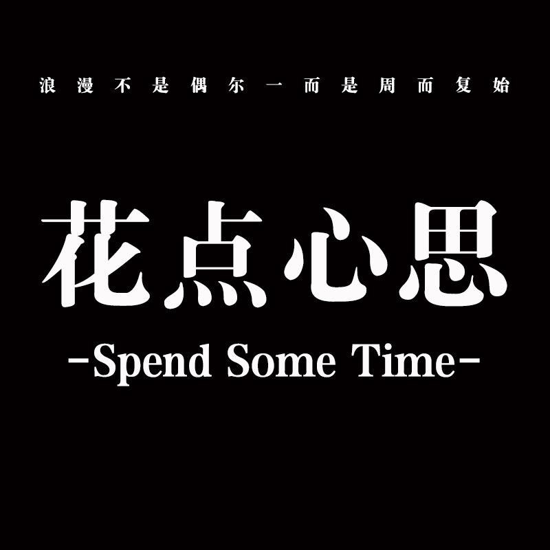 鸡泽-花点心思·花艺