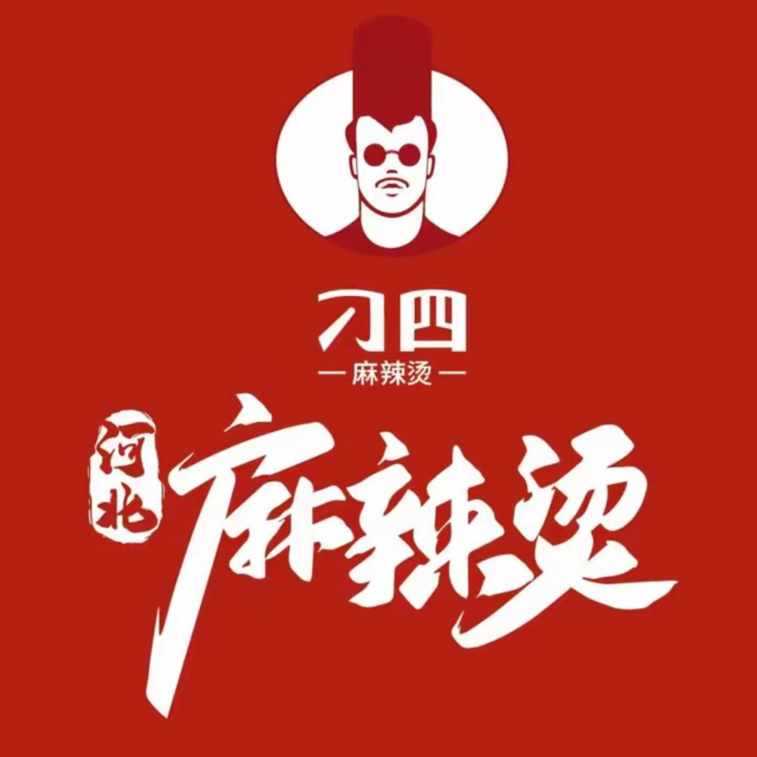 威县刁四麻辣烫（信誉楼店）