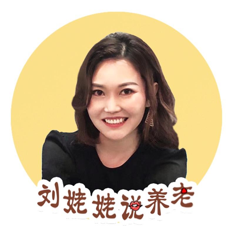 刘姥姥说养老