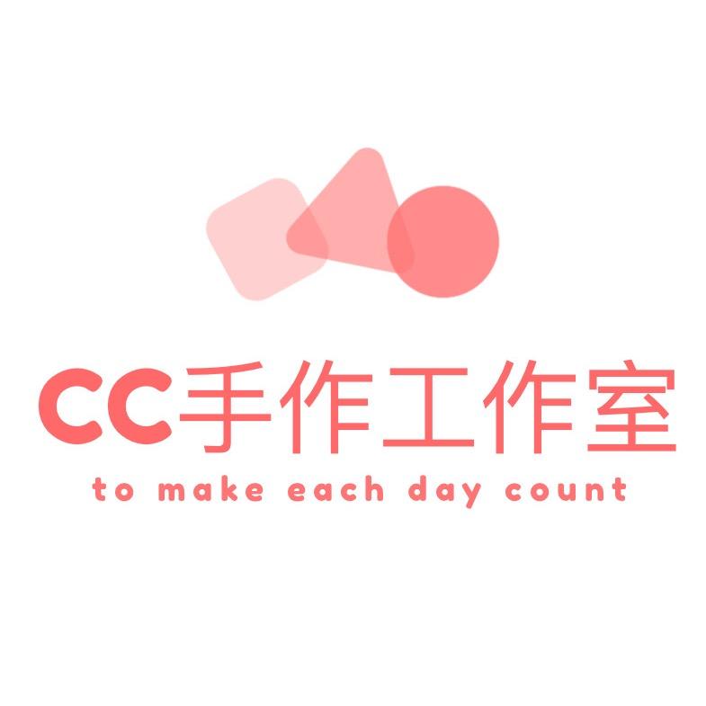 CC手作屋
