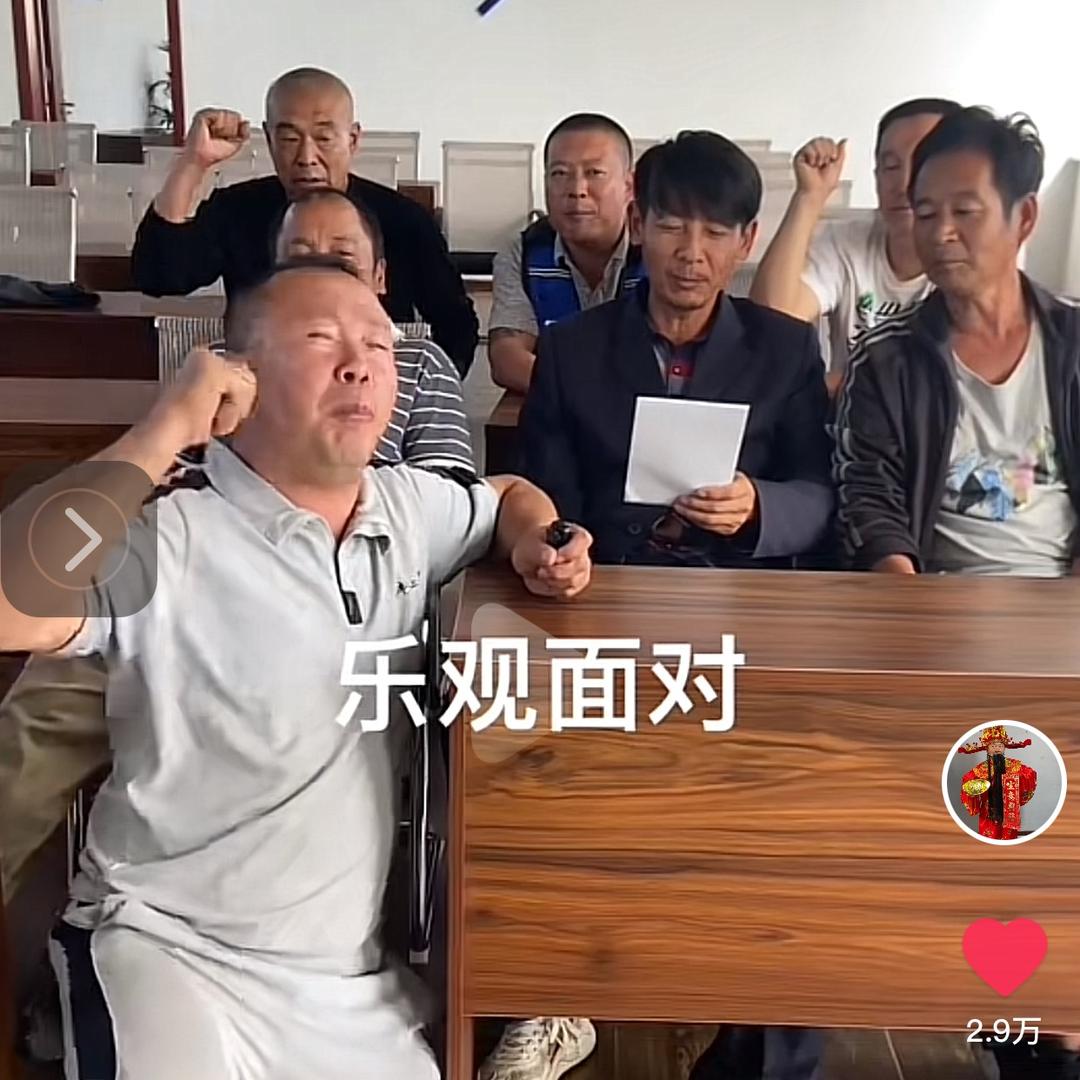 颤抖哥乐观东