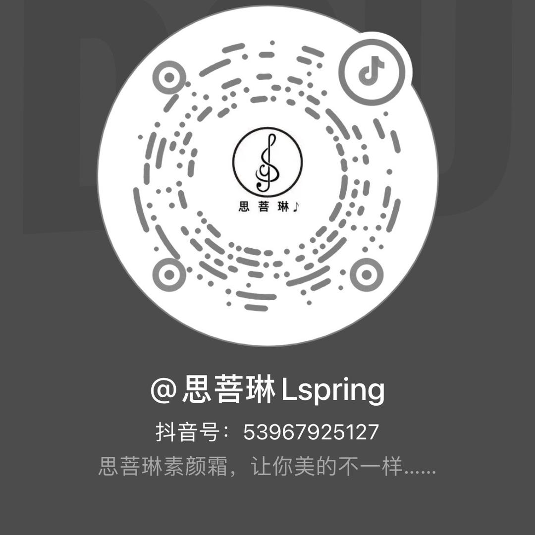 思菩琳Lspring