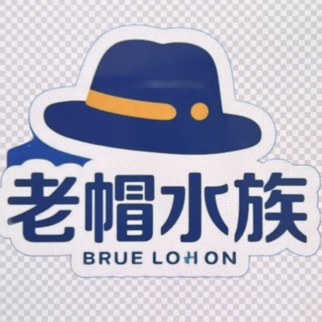 老帽水族用品（周转箱过滤）