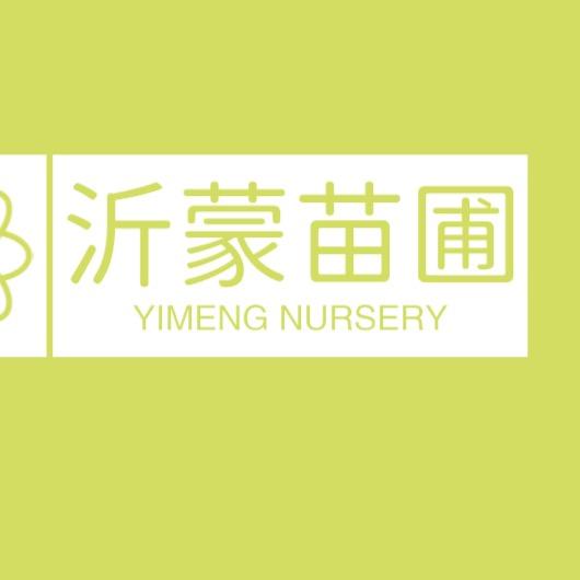 尼亿果树苗木专营店