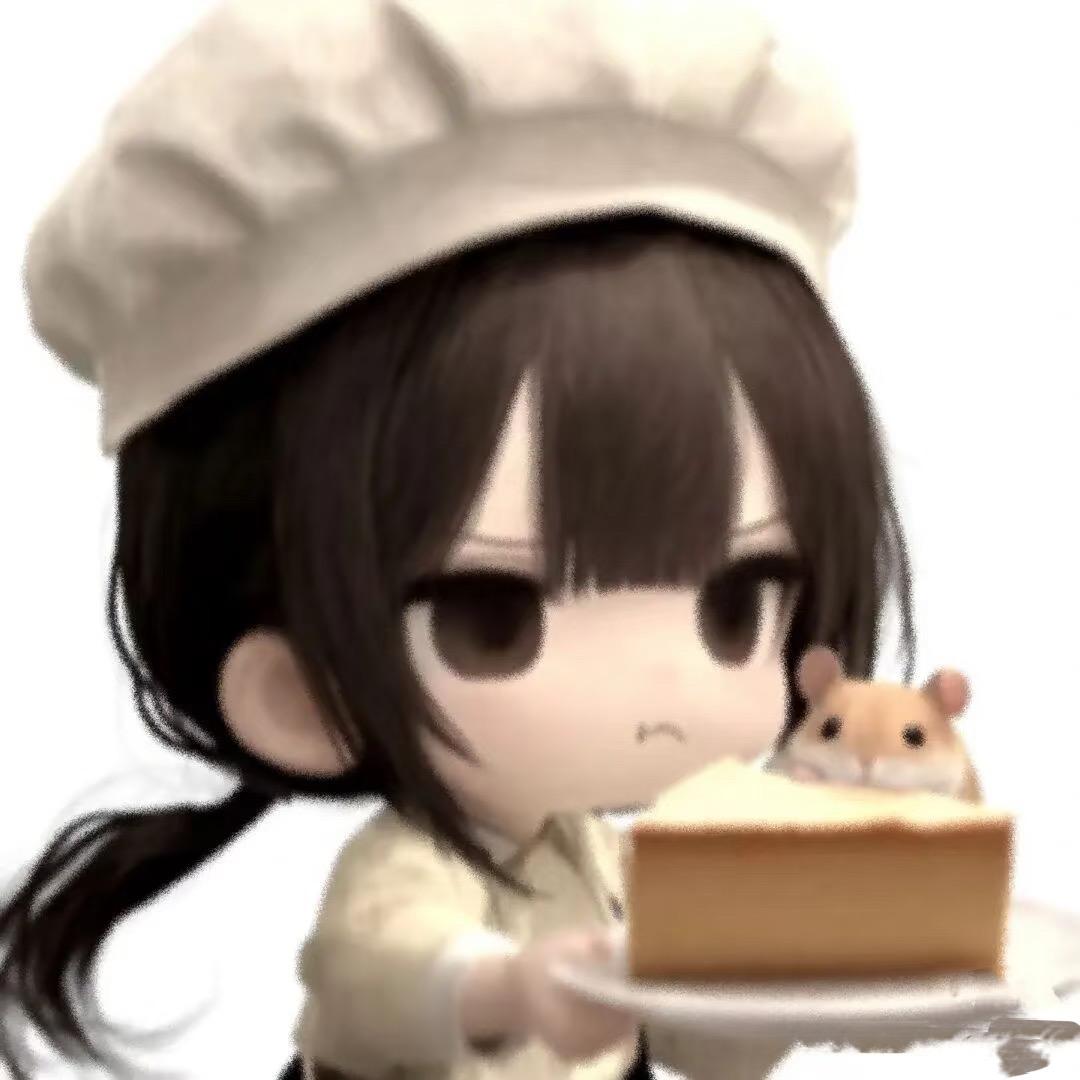 糕了个糕