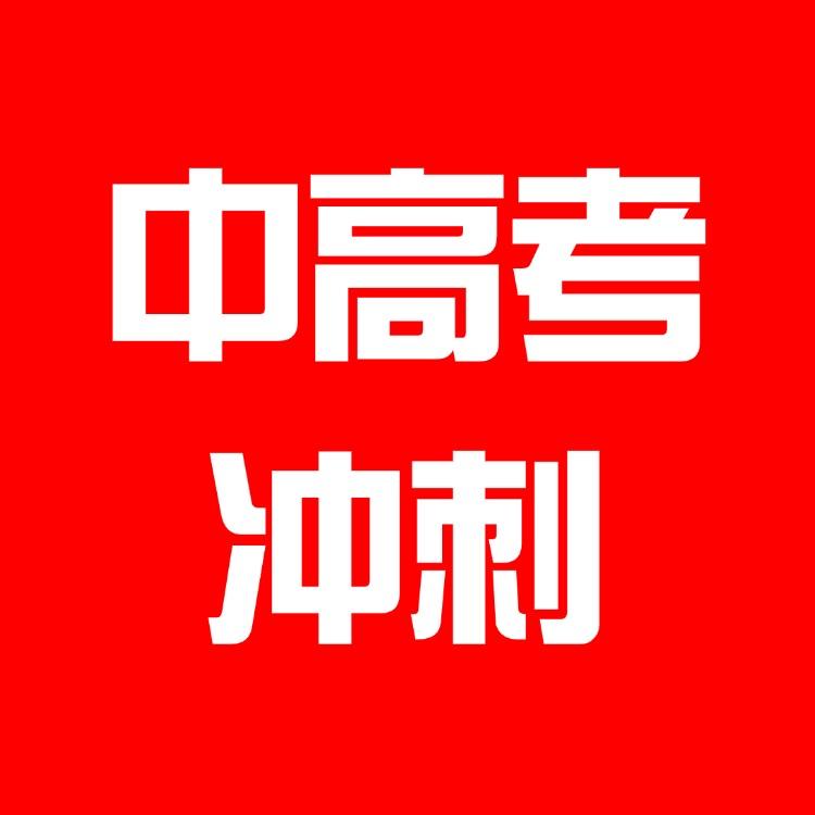 中高考升学陈老师